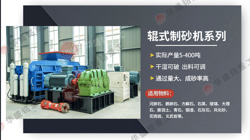 石料廠對輥破碎機