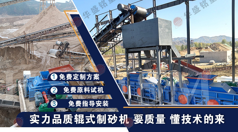 破碎石子機