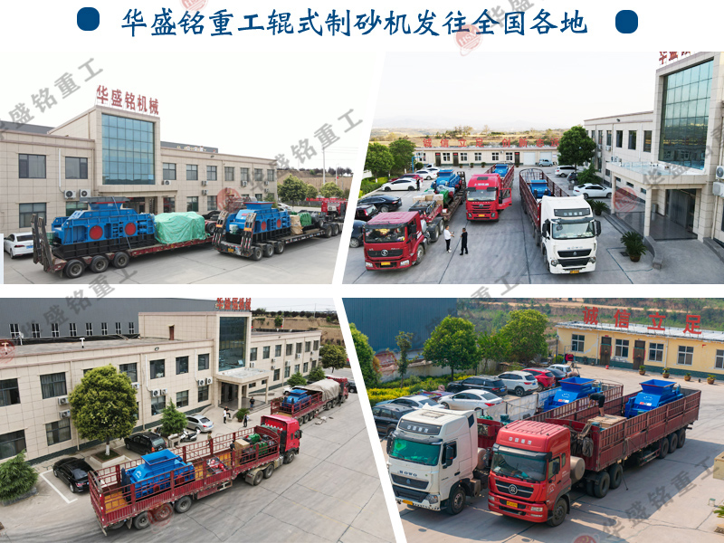 人工砂用對(duì)輥機(jī)