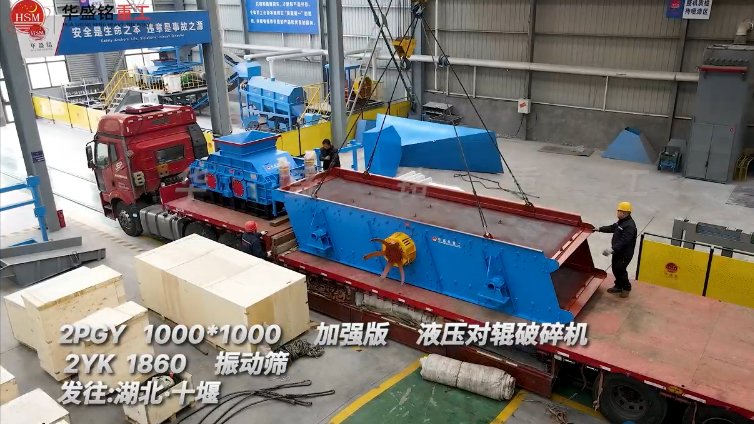 液壓對輥制砂機