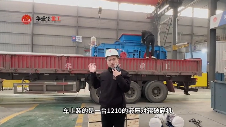 液壓對(duì)輥制砂機(jī)